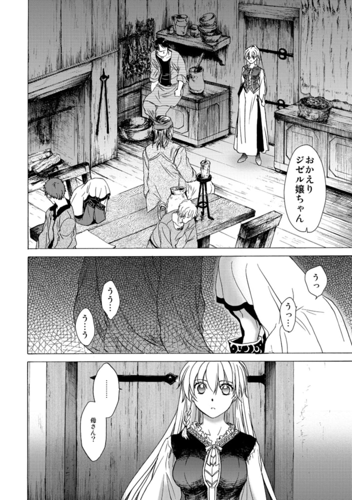 聖フォワール祭(1)