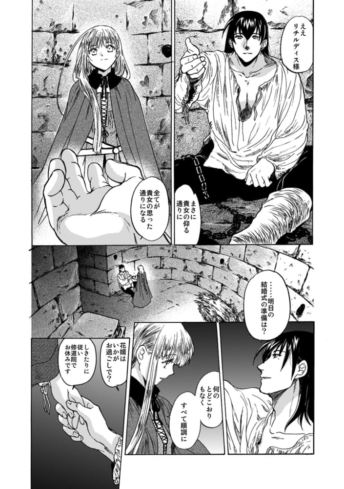 聖フォワール祭(3)