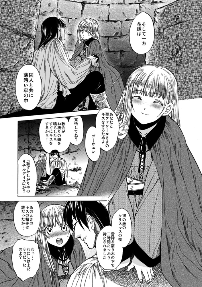 聖フォワール祭(3)