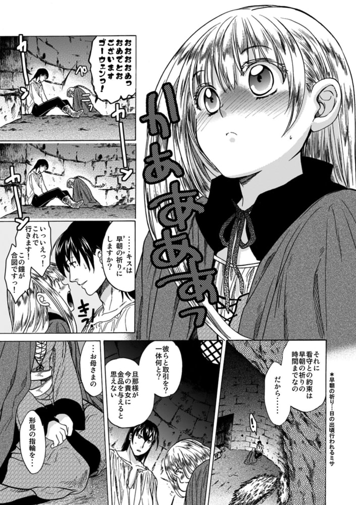 聖フォワール祭(3)
