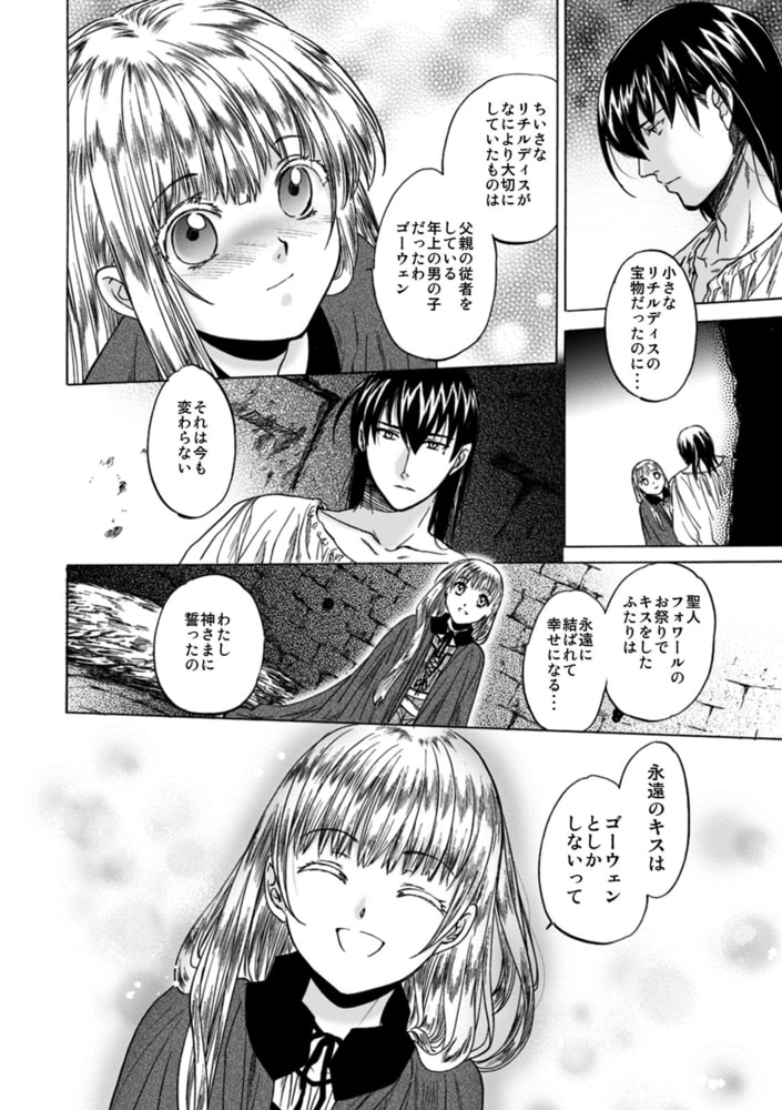 聖フォワール祭(3)