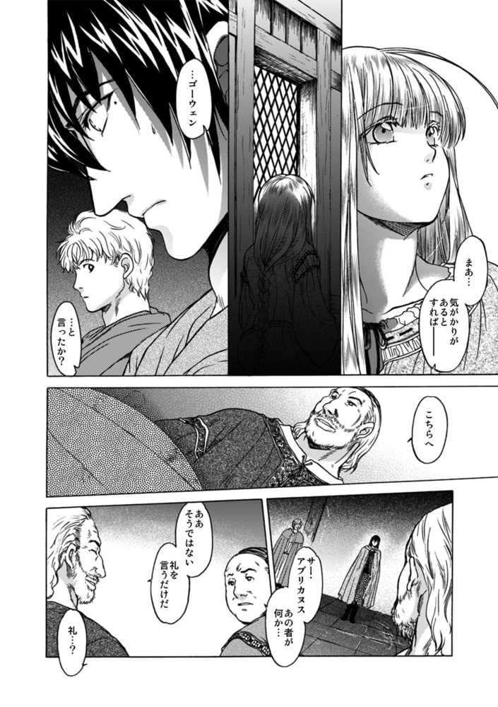 聖フォワール祭(5) 聖フォワール祭(5)
