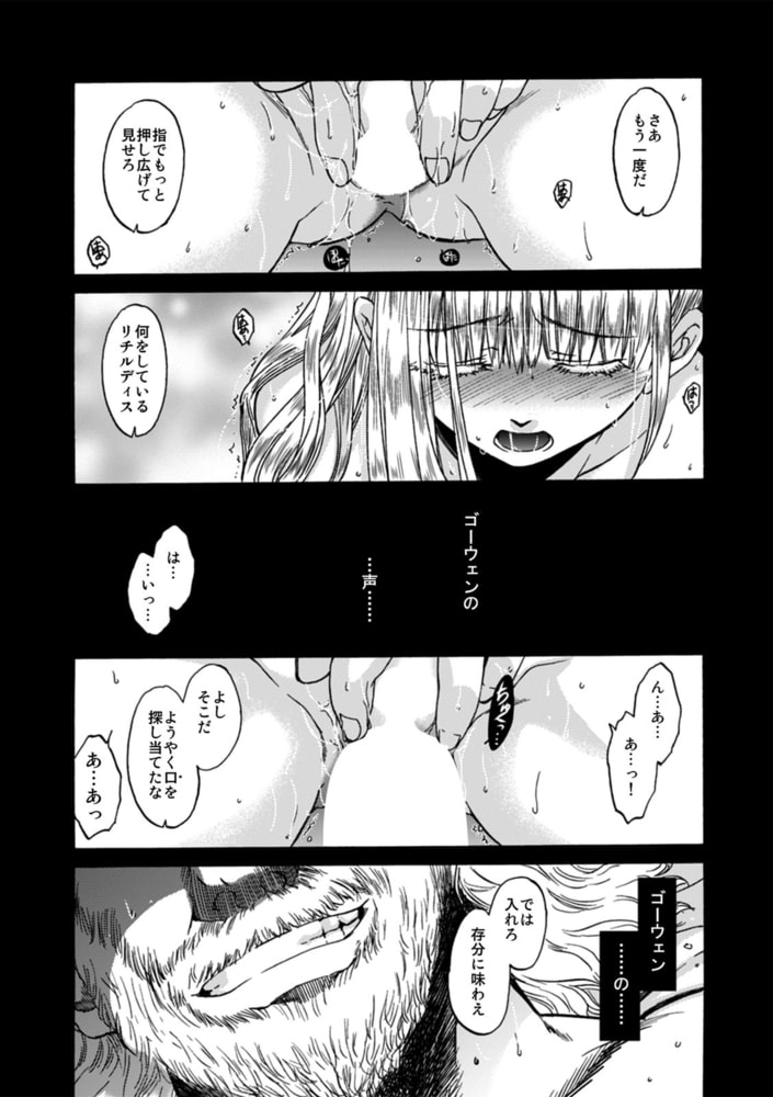聖フォワール祭(5) 聖フォワール祭(5)