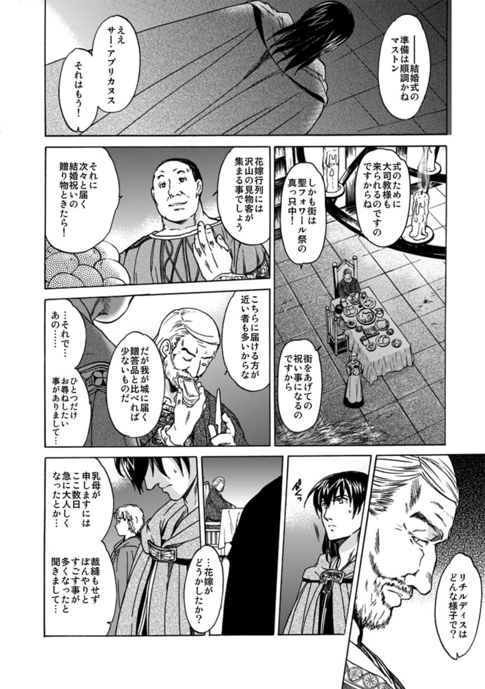 聖フォワール祭(5) 聖フォワール祭(5)