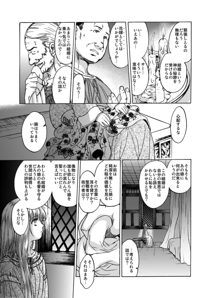 聖フォワール祭(5) 聖フォワール祭(5)