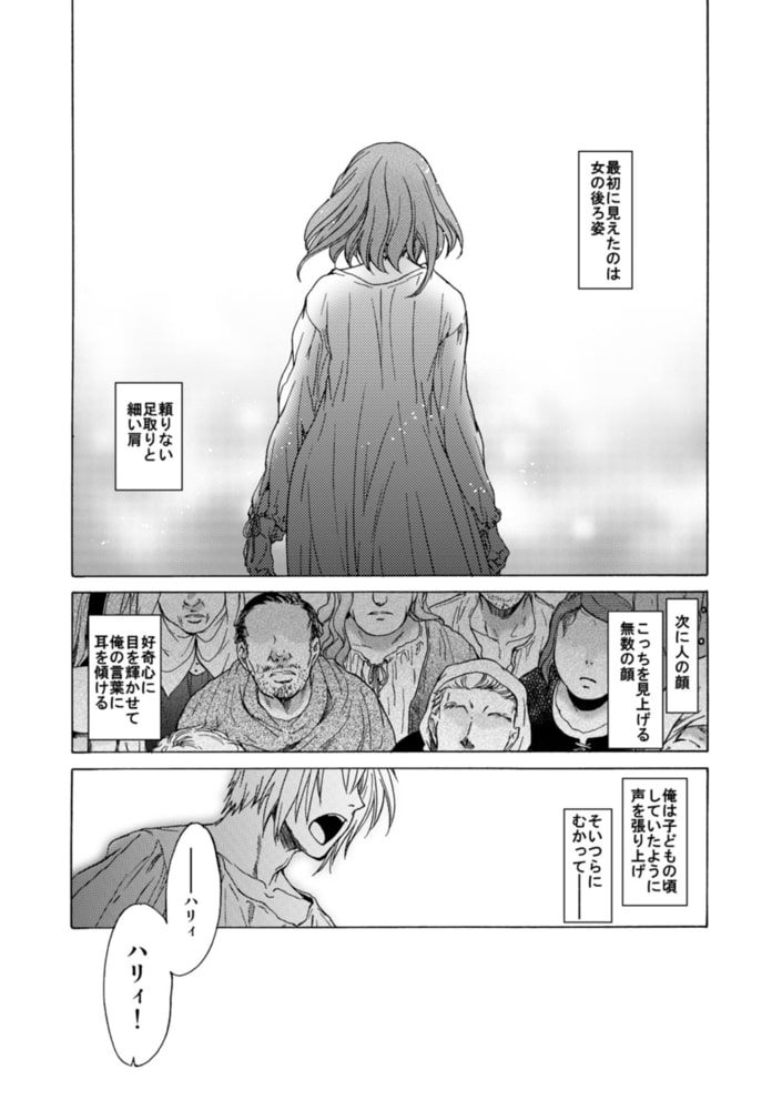 聖フォワール祭(6)