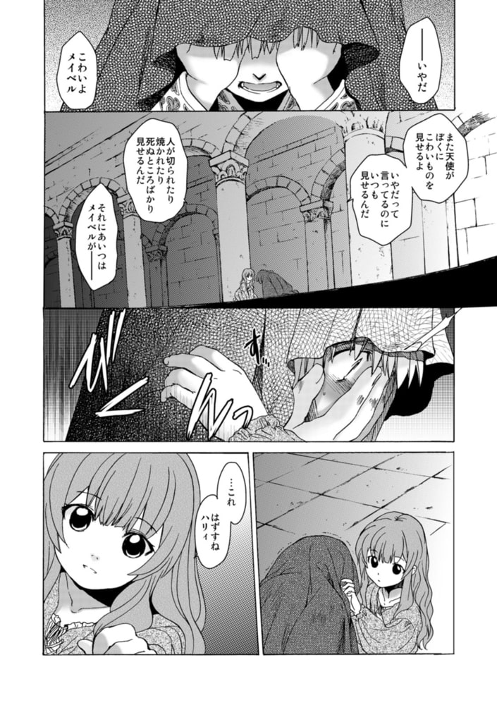 聖フォワール祭(7) 聖フォワール祭(7)