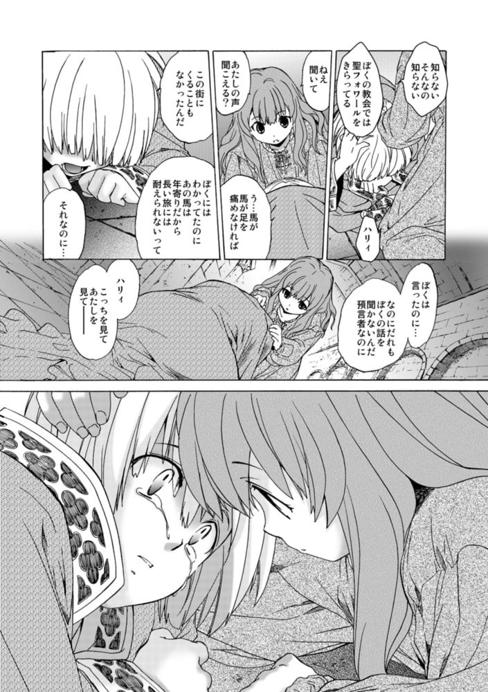 聖フォワール祭(7) 聖フォワール祭(7)