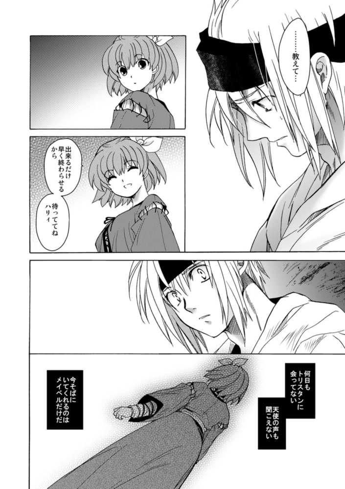 聖フォワール祭(8)