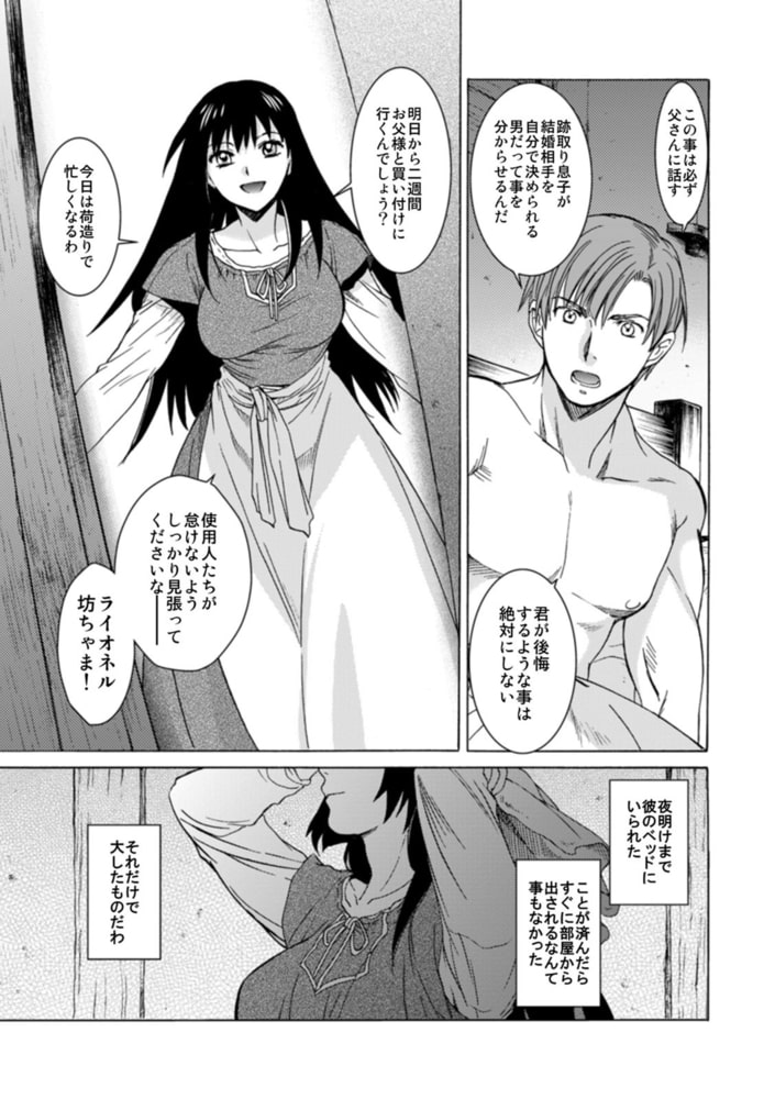 聖フォワール祭(9)