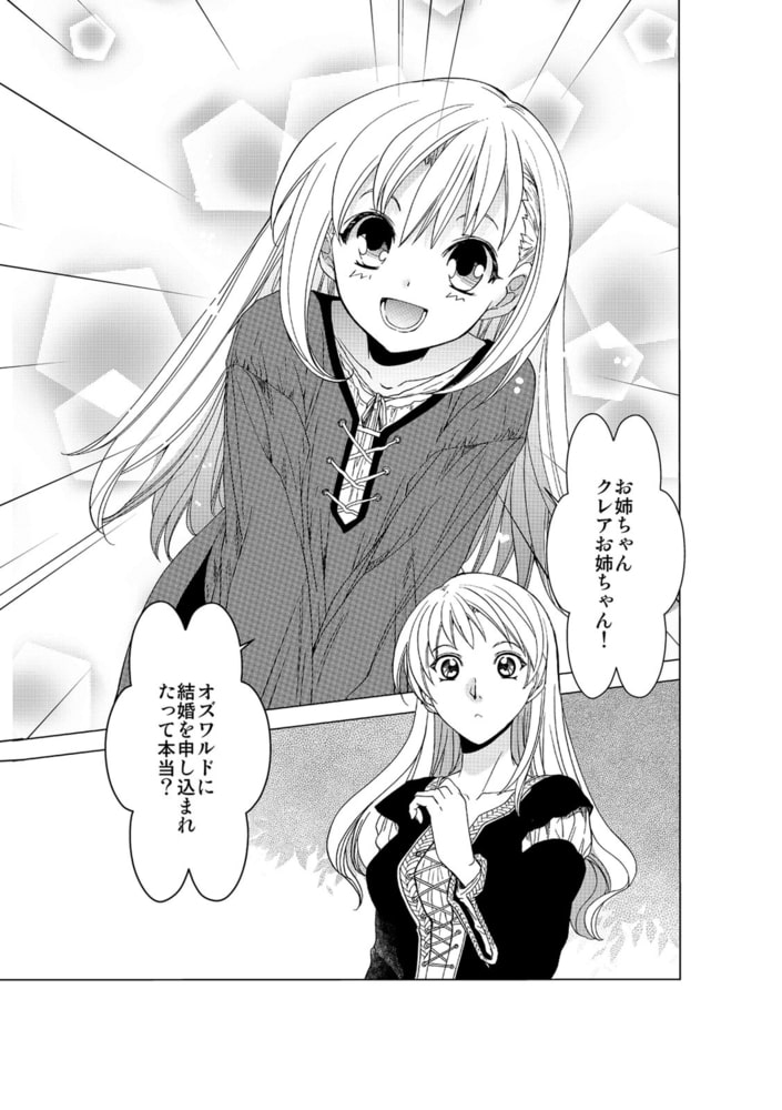 聖フォワール祭(10)のサンプル画像3