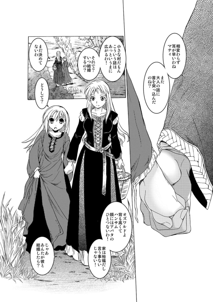 聖フォワール祭(10)のサンプル画像4