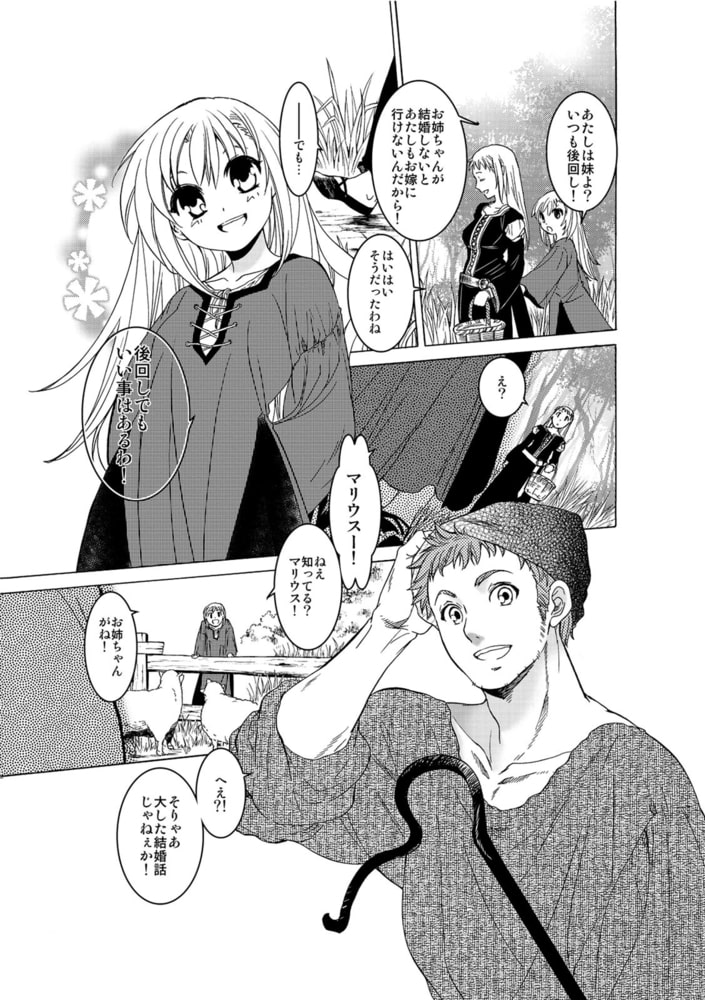 聖フォワール祭(10)のサンプル画像5