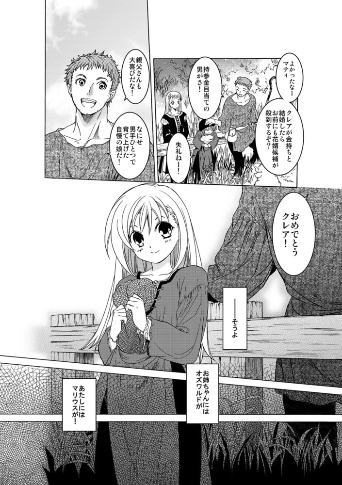 聖フォワール祭(10)のサンプル画像6