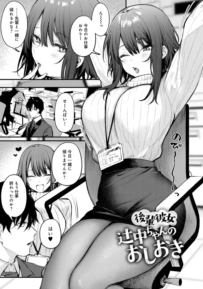 この恋に気づいて
