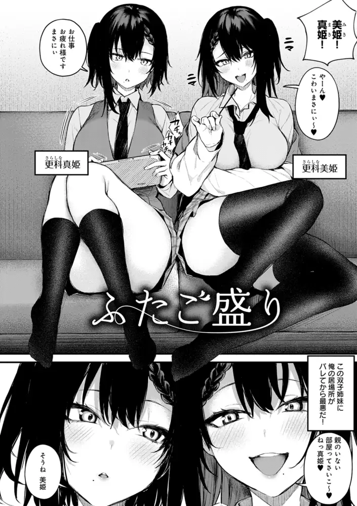 この恋に気づいて