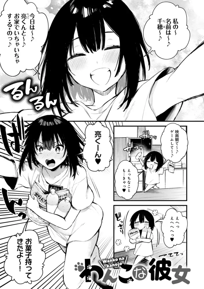 この恋に気づいて