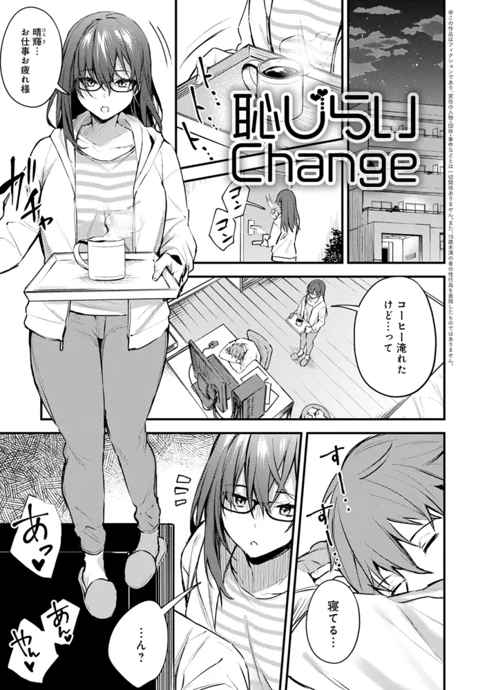 この恋に気づいて