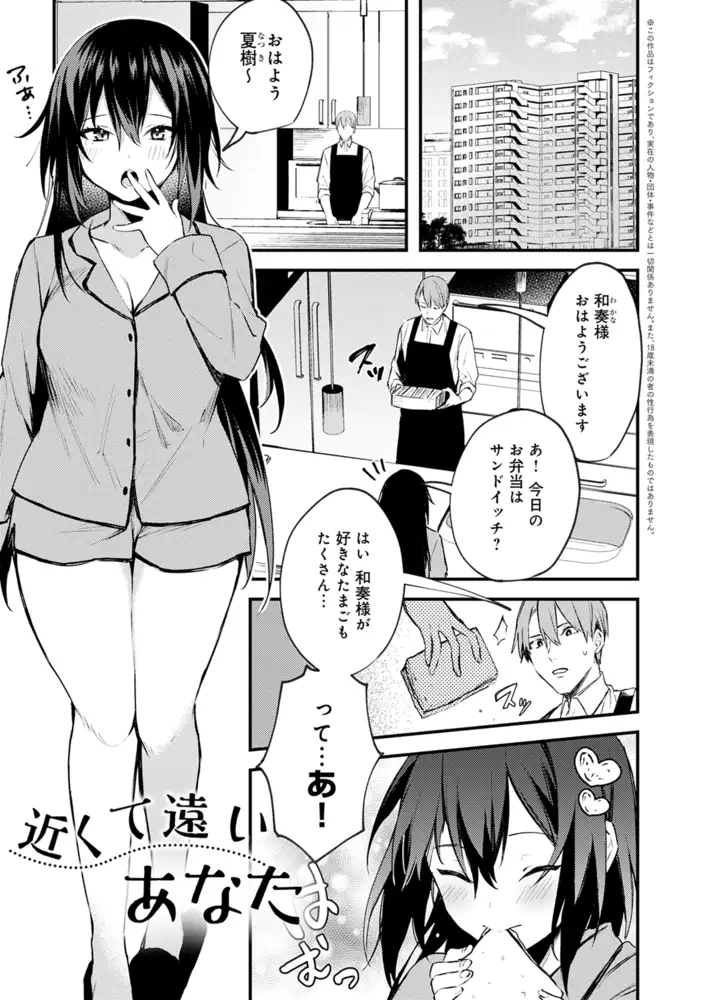 この恋に気づいて