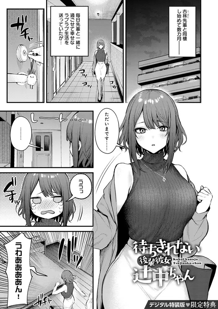 この恋に気づいて