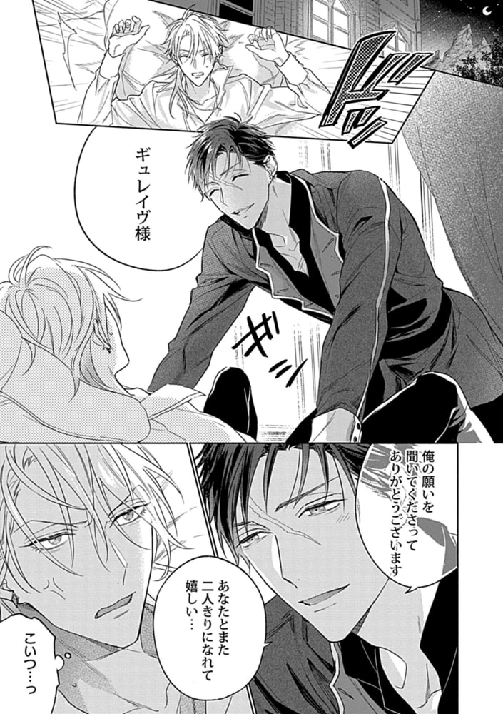 こんなS彼に抱かせたいBL【特典付き】 サンプル11