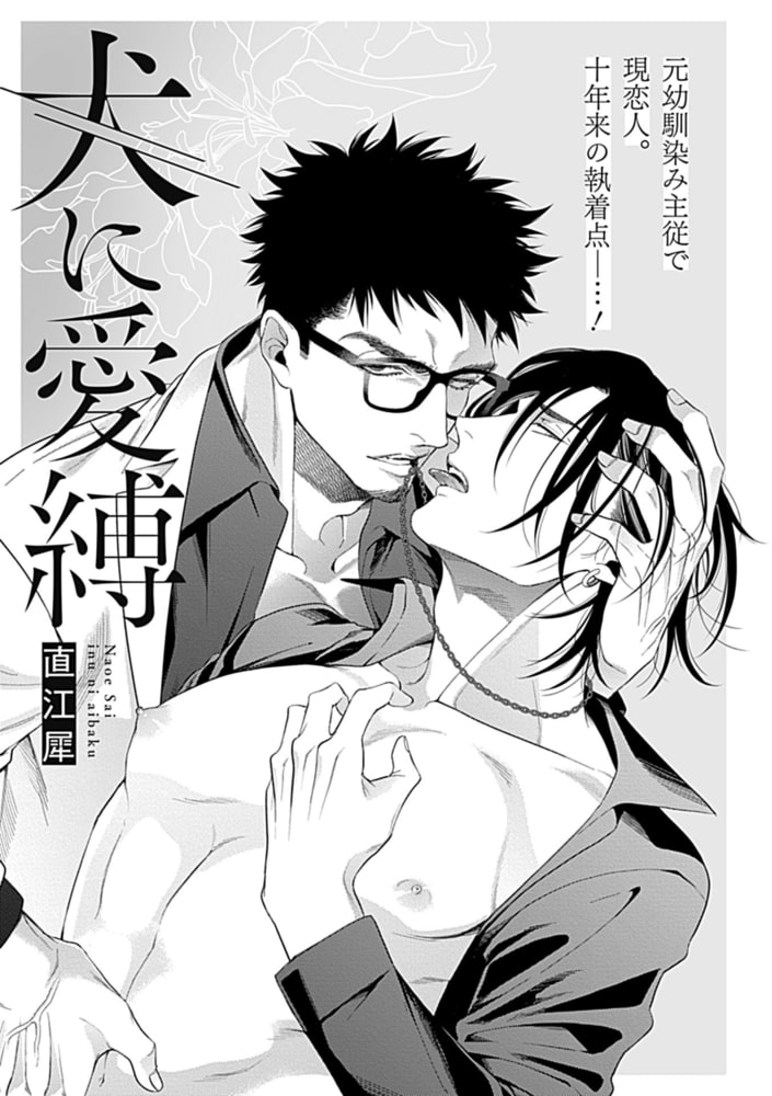 こんなS彼に抱かせたいBL【特典付き】 サンプル13