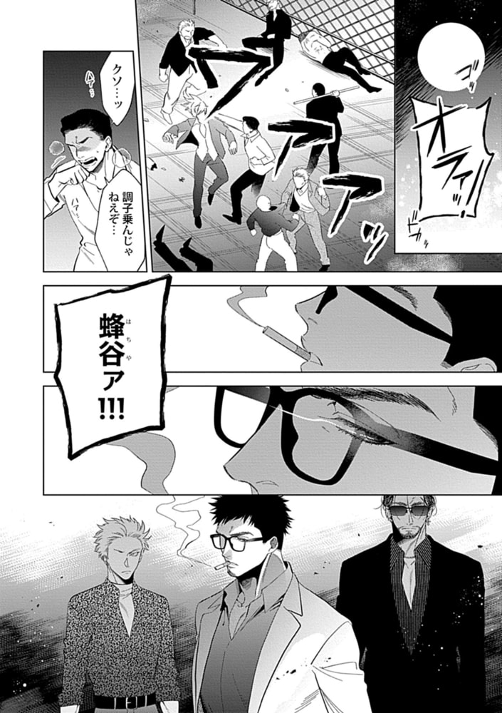 こんなS彼に抱かせたいBL【特典付き】 サンプル14