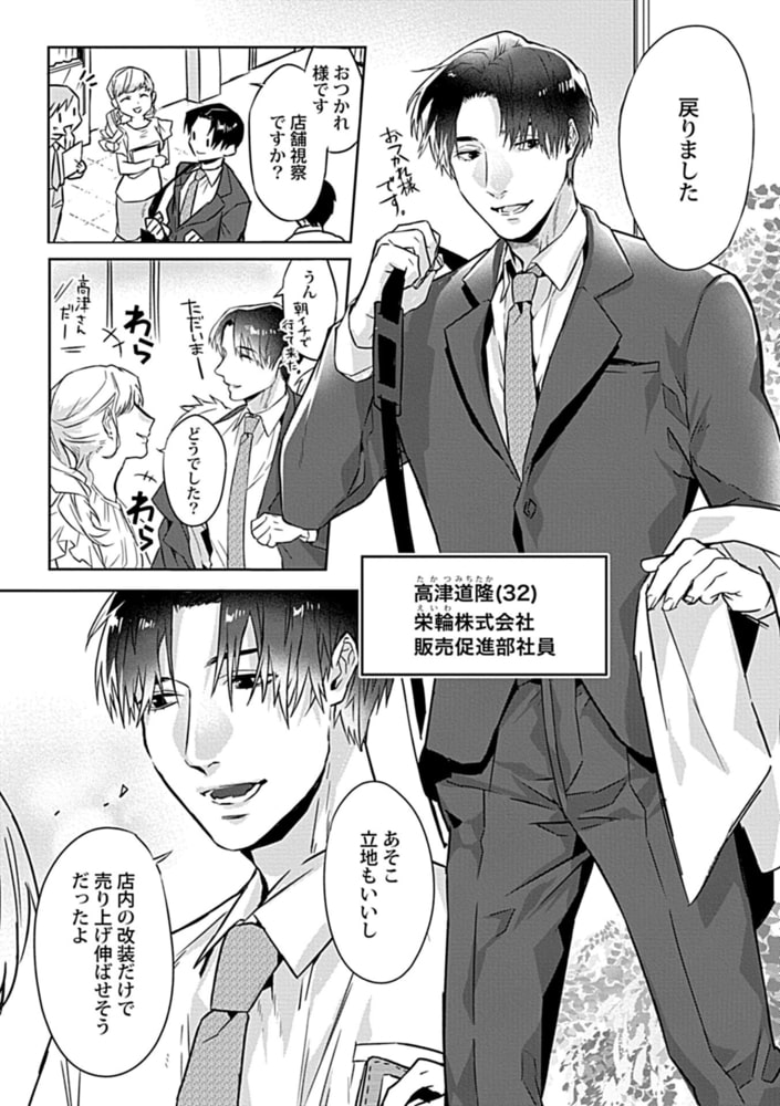 こんなS彼に抱かせたいBL【特典付き】 サンプル20