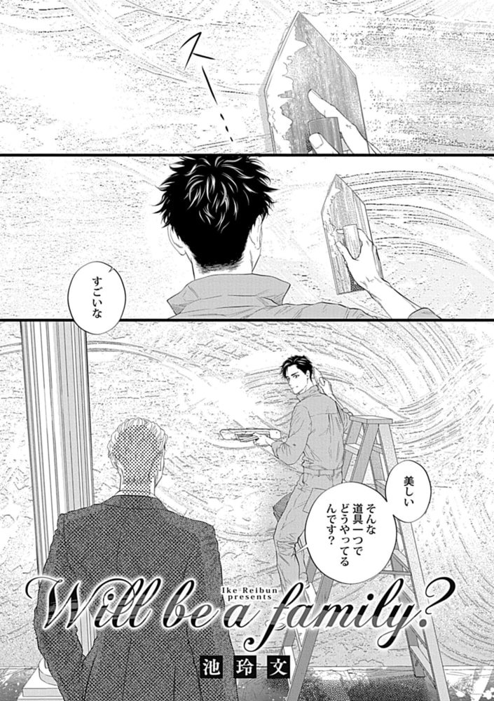 こんなS彼に抱かせたいBL【特典付き】 サンプル5