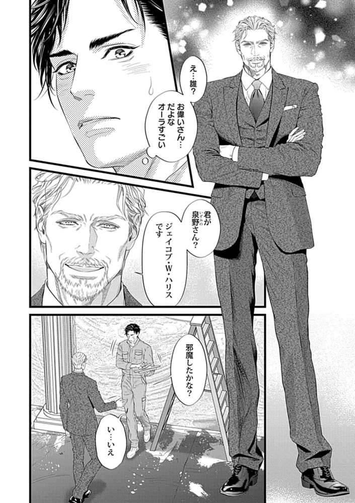 こんなS彼に抱かせたいBL【特典付き】 サンプル6