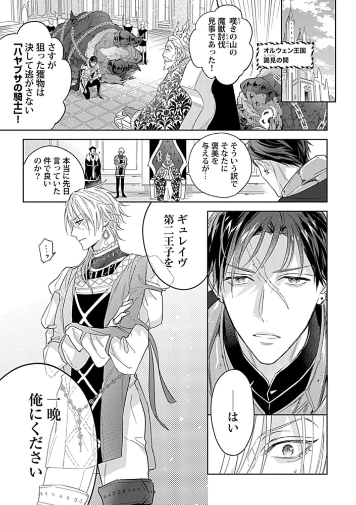 こんなS彼に抱かせたいBL【特典付き】 サンプル9