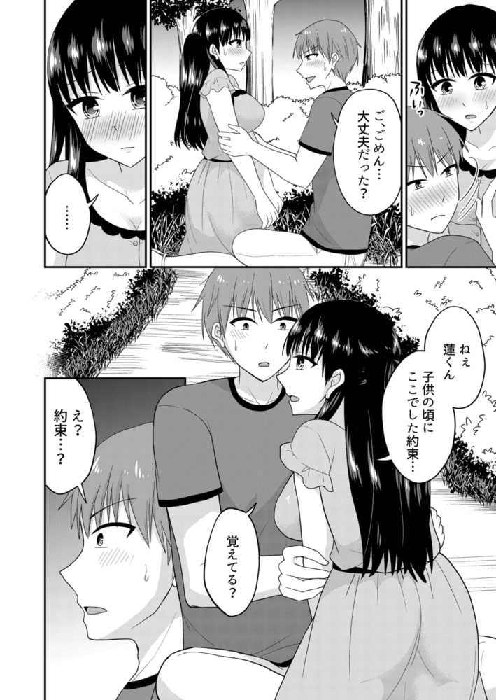 無知な田舎娘に生ハメ挿入!初めてなのに中イキしちゃった!? 25のサンプル画像3