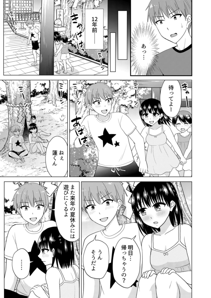 無知な田舎娘に生ハメ挿入!初めてなのに中イキしちゃった!? 25のサンプル画像4