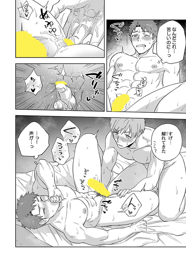 ポルノストリーマーズハイ【R18版】 画像6