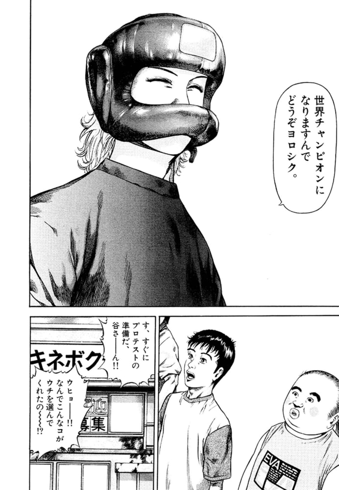 僕 ｂｏｋｕ 合本版 2 Smart Gate Inc Dlsite Comipo