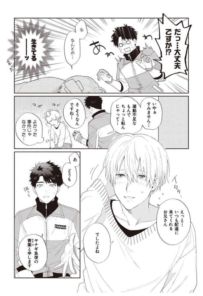 キミは僕のミューズ