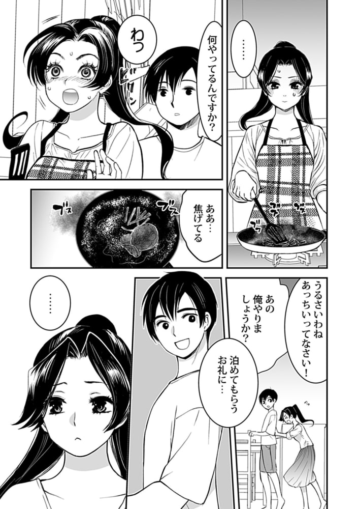 ナマイキ部下にイカされちゃう…!4