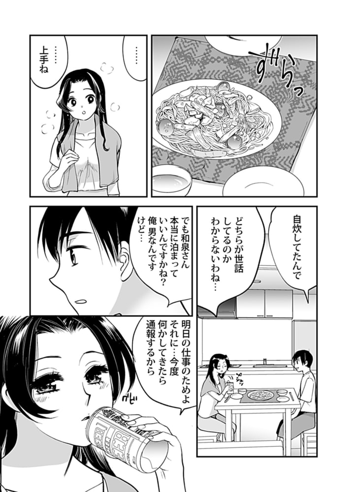 ナマイキ部下にイカされちゃう…!4