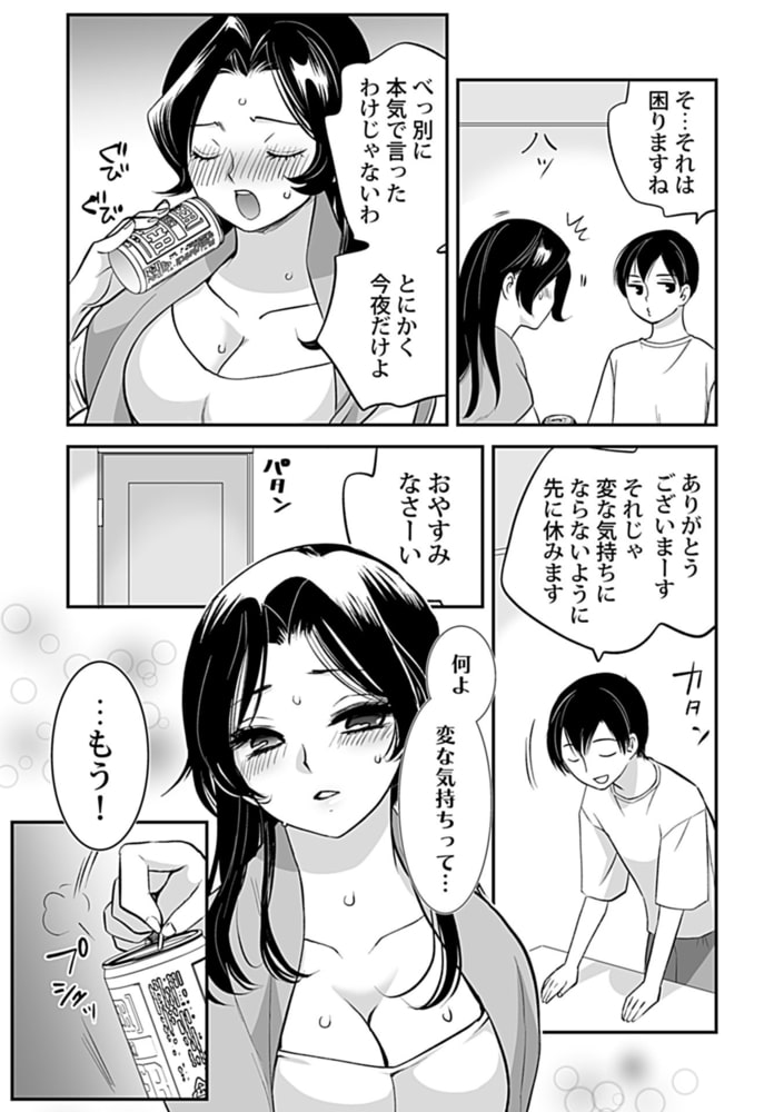 ナマイキ部下にイカされちゃう…!4