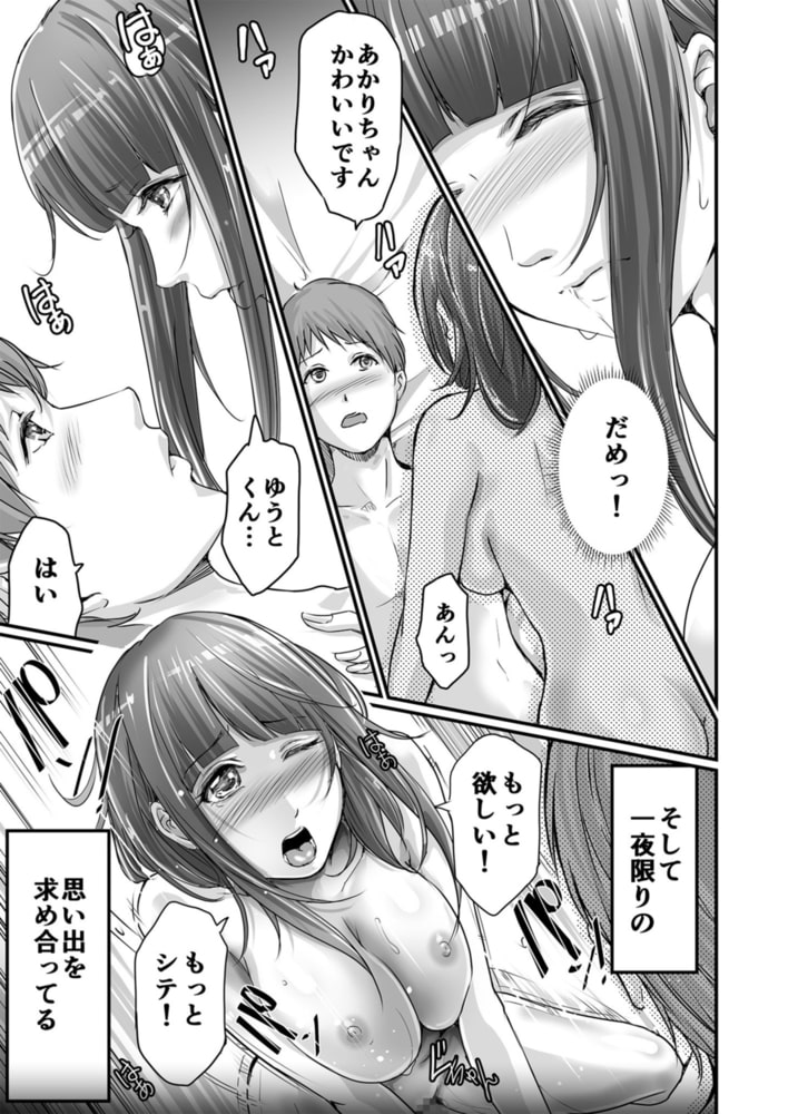 SEXで感じた地味子ちゃん～憧れのビッチギャルまでの軌跡～(4)【18禁】のサンプル画像5
