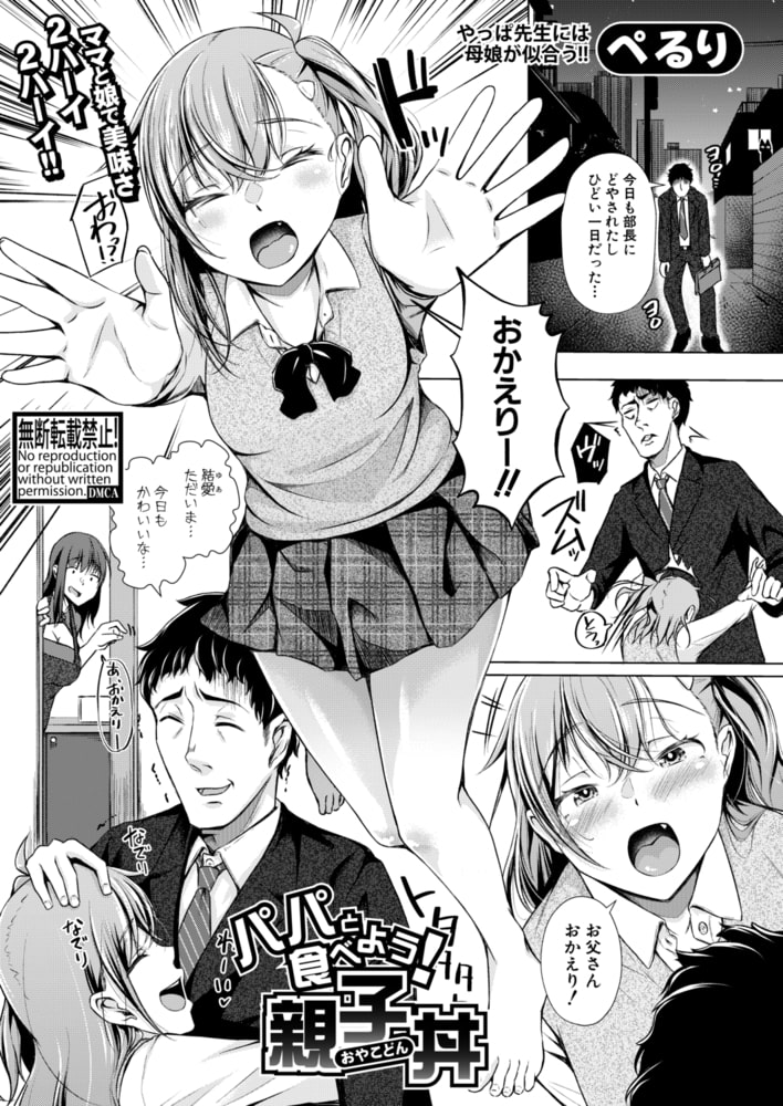 パパと食べよう!親子丼のサンプル画像1