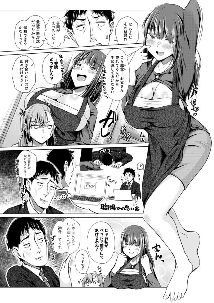 パパと食べよう!親子丼のサンプル画像2