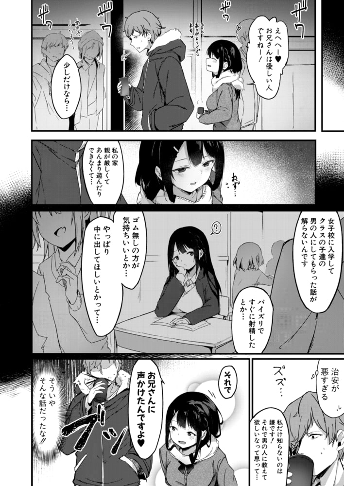 射精に興味があるんです!