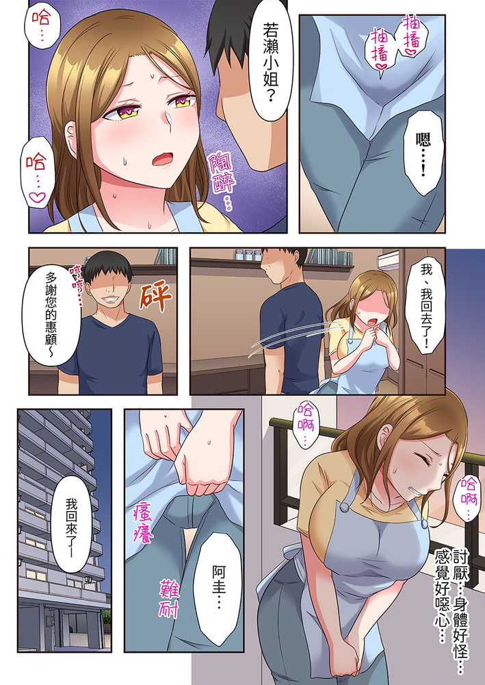淫亂人妻的NTR治療～背著深愛的丈夫被陌生男人幹到高潮…! 3