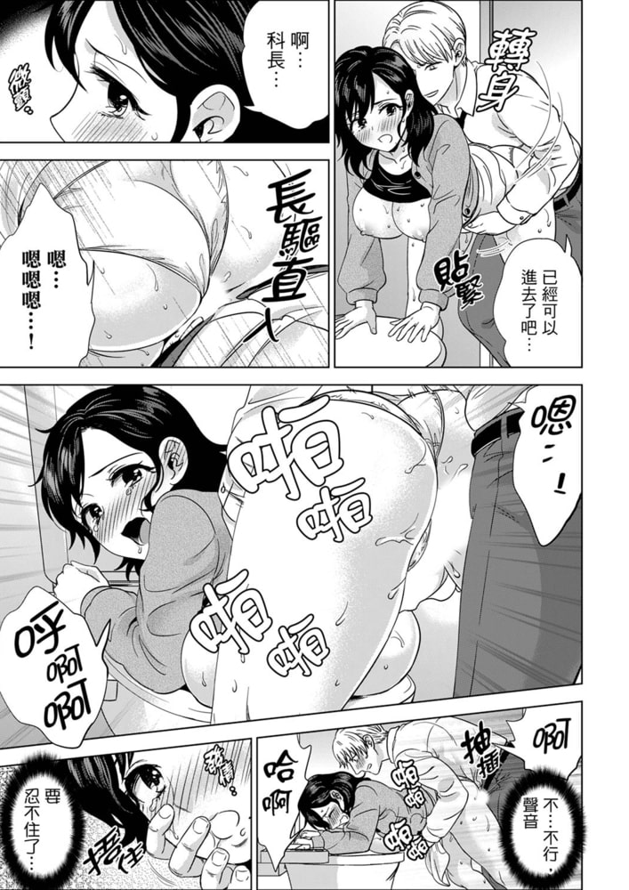 在員工旅行時玩醉酒愛愛!～泡在溫泉裡被炙熱插入… 26