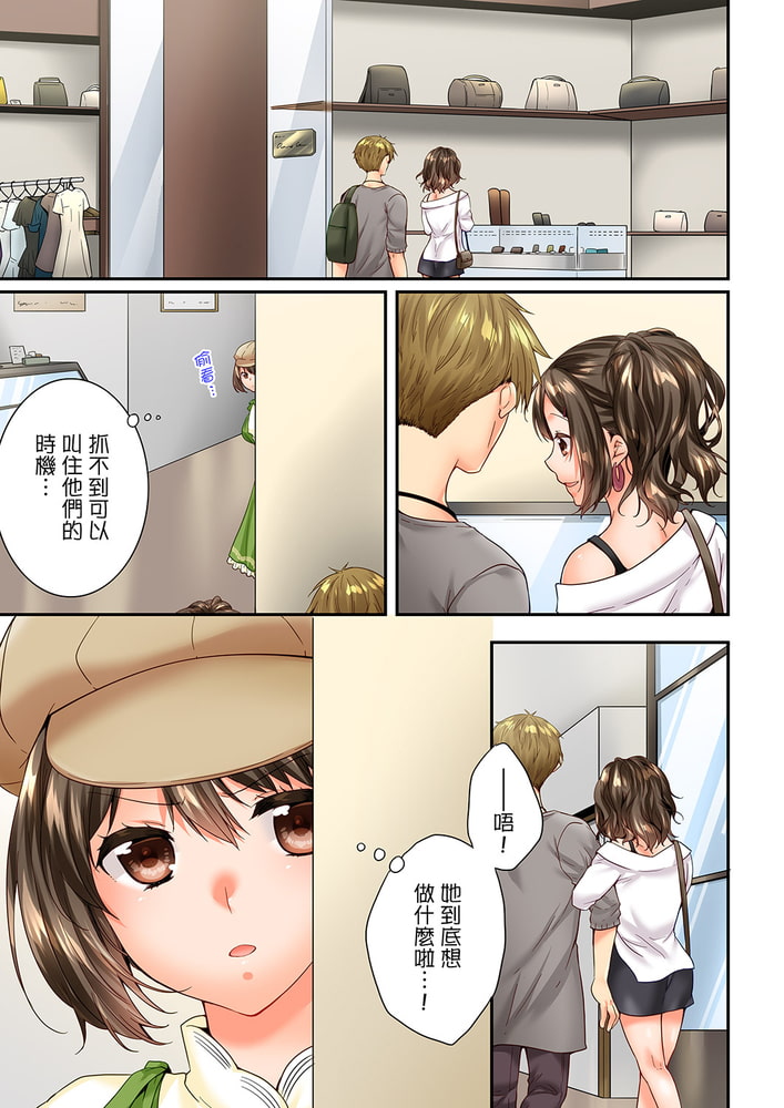 竟然被青梅竹馬弄到高潮…!同居初日就因吵架做愛 46