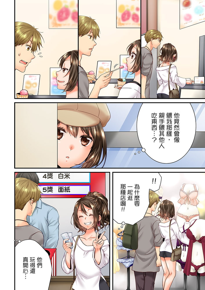 竟然被青梅竹馬弄到高潮…!同居初日就因吵架做愛 46
