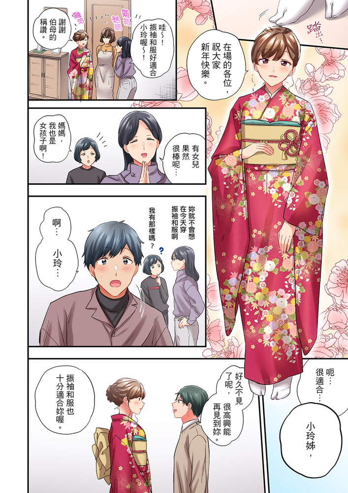 在冷氣壞掉的盛夏，與汗濕的青梅竹馬SEX不停歇… 38