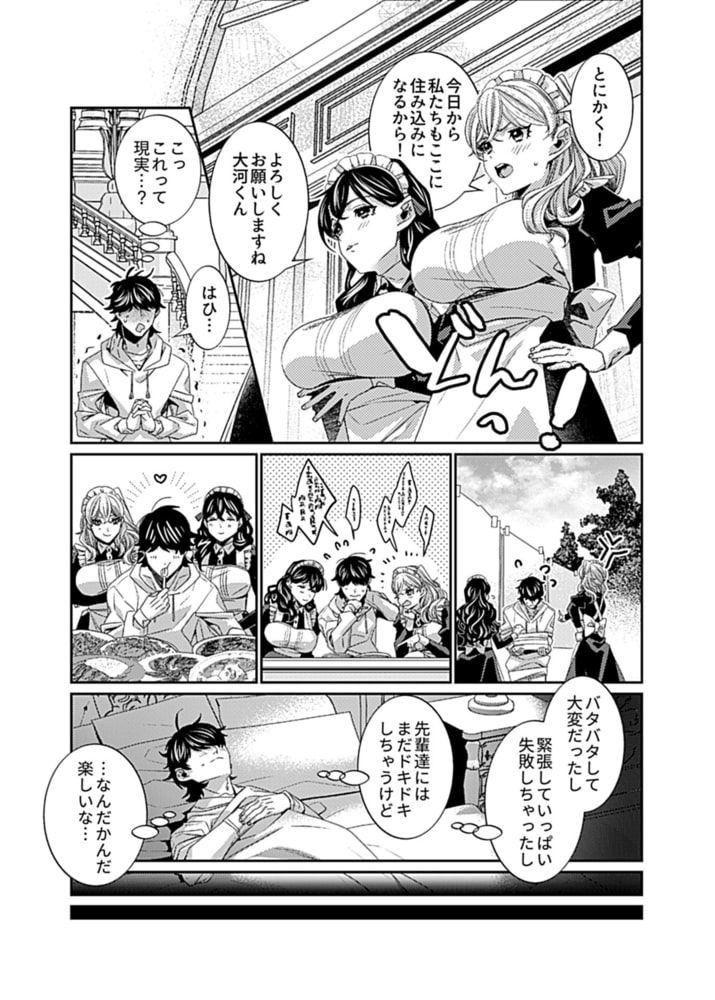 僕だけの雌メイド先輩 第1話のサンプル画像5