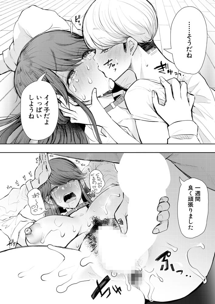 社畜OLは断れない 調教2話目～口編～ (しょむ)のサンプル画像1